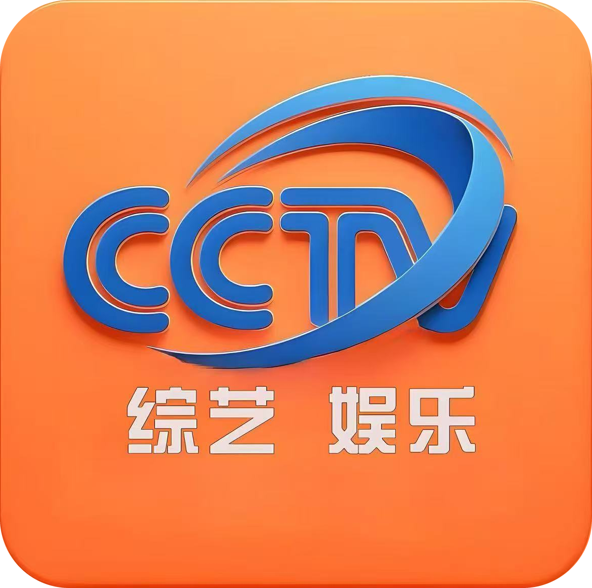 CCTV HD Variety